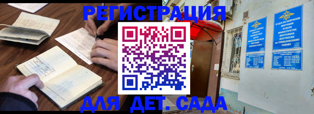 временная регистрация законно в Россоши
