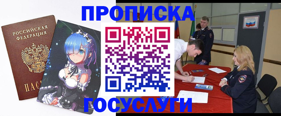 регистрация для дет. сада в Россоши