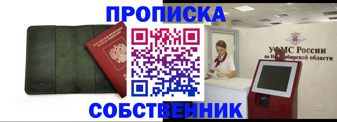 найти адрес прописки в Россоши